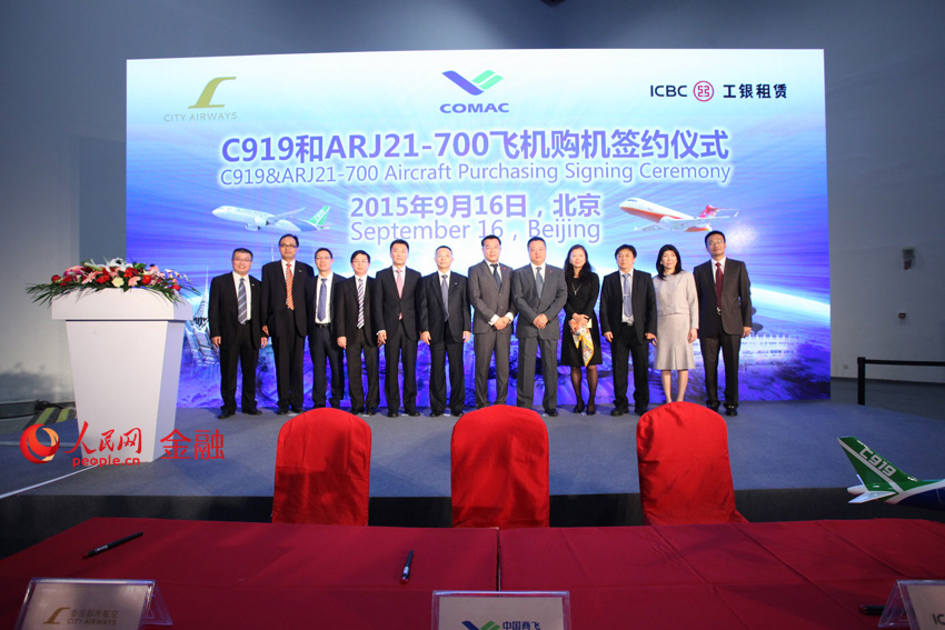 9月16日在2015年北京航展期間，工銀租賃與中國商飛、泰國都市航空簽署了10架C919和10架ARJ21飛機採購租賃合作諒解備忘錄。
