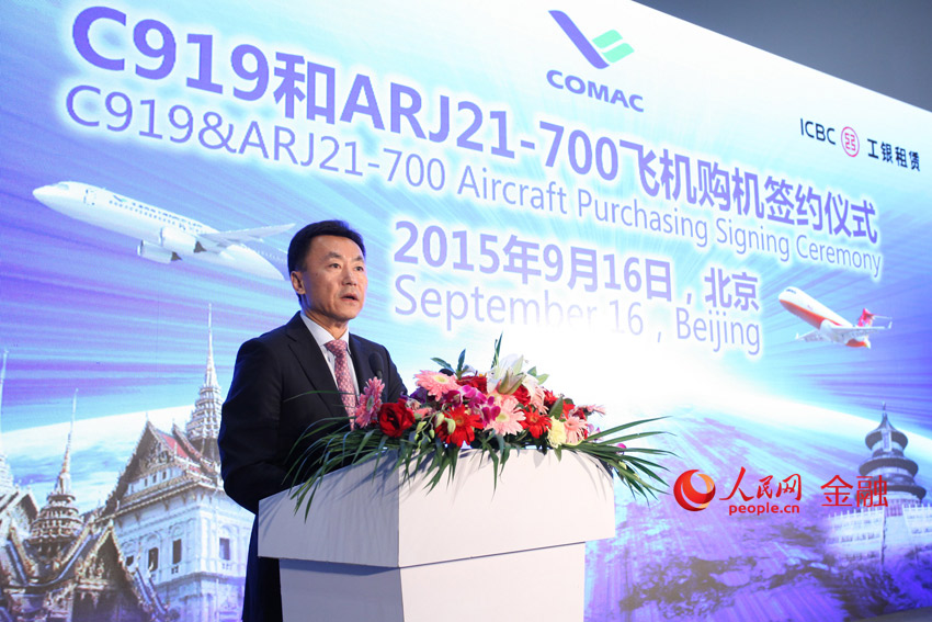 9月16日在2015年北京航展期間，工銀租賃與中航工業集團下屬中航飛機簽署了新舟700飛機戰略合作協議。工銀租賃總裁叢林在會上致辭。