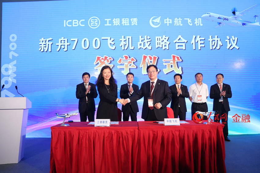 9月16日在2015年北京航展期間，工銀租賃與中航工業集團下屬中航飛機簽署了新舟700飛機戰略合作協議。