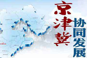2020年京津冀将建成8条城铁