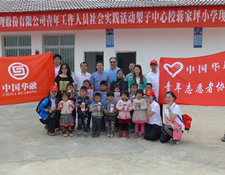 中國華融青年志願者走訪山區慰問兒童