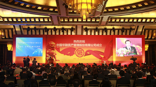 2012年10月12日，中國華融資產管理股份有限公司成立大會在京召開