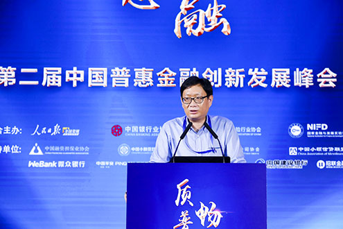 國家金融與發展實驗室副主任曾剛發布《中國普惠金融創新報告（2019）》