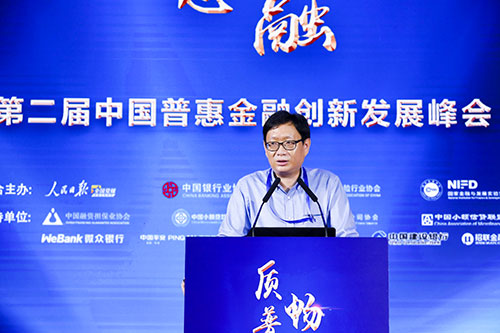 國家金融與發展實驗室副主任曾剛發布《中國普惠金融創新報告（2019）》。