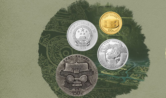 良渚古城遺址金銀紀念幣來啦 買紀念幣時請注意這幾點