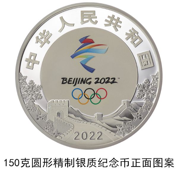 第24届冬季奥林匹克活动会金银记念币来了！12月1日刊行