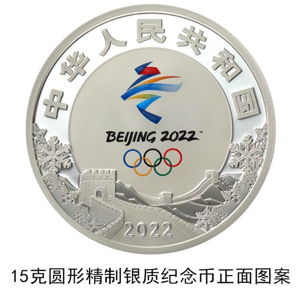 第24届冬季奥林匹克活动会金银记念币来了！12月1日刊行